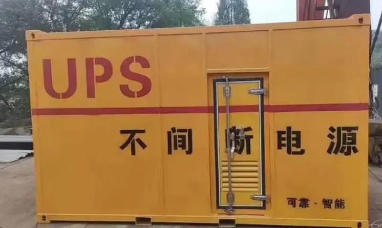 锦屏UPS电源（Uninterruptible Power Supply）的作用？